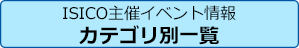 セミナーイメージ画像
