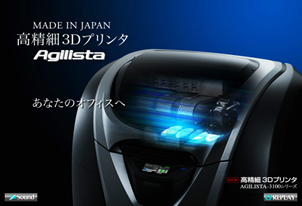 3Dプリンター