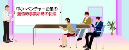 新規事業課イメージ