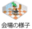 石川県地場産業振興センター:会場の様子