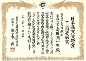 賞状