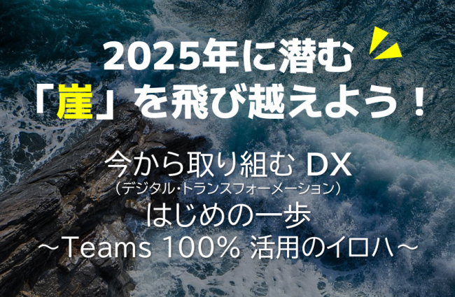 セミナーイメージ画像