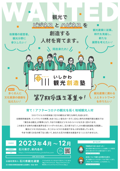 セミナーチラシ画像