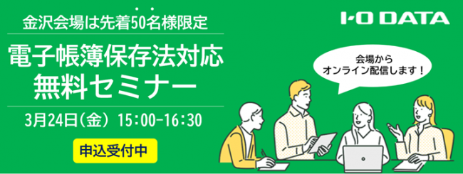セミナーイメージ画像