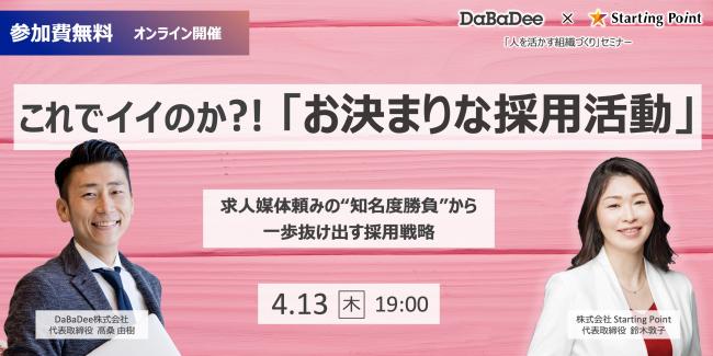 セミナーイメージ画像