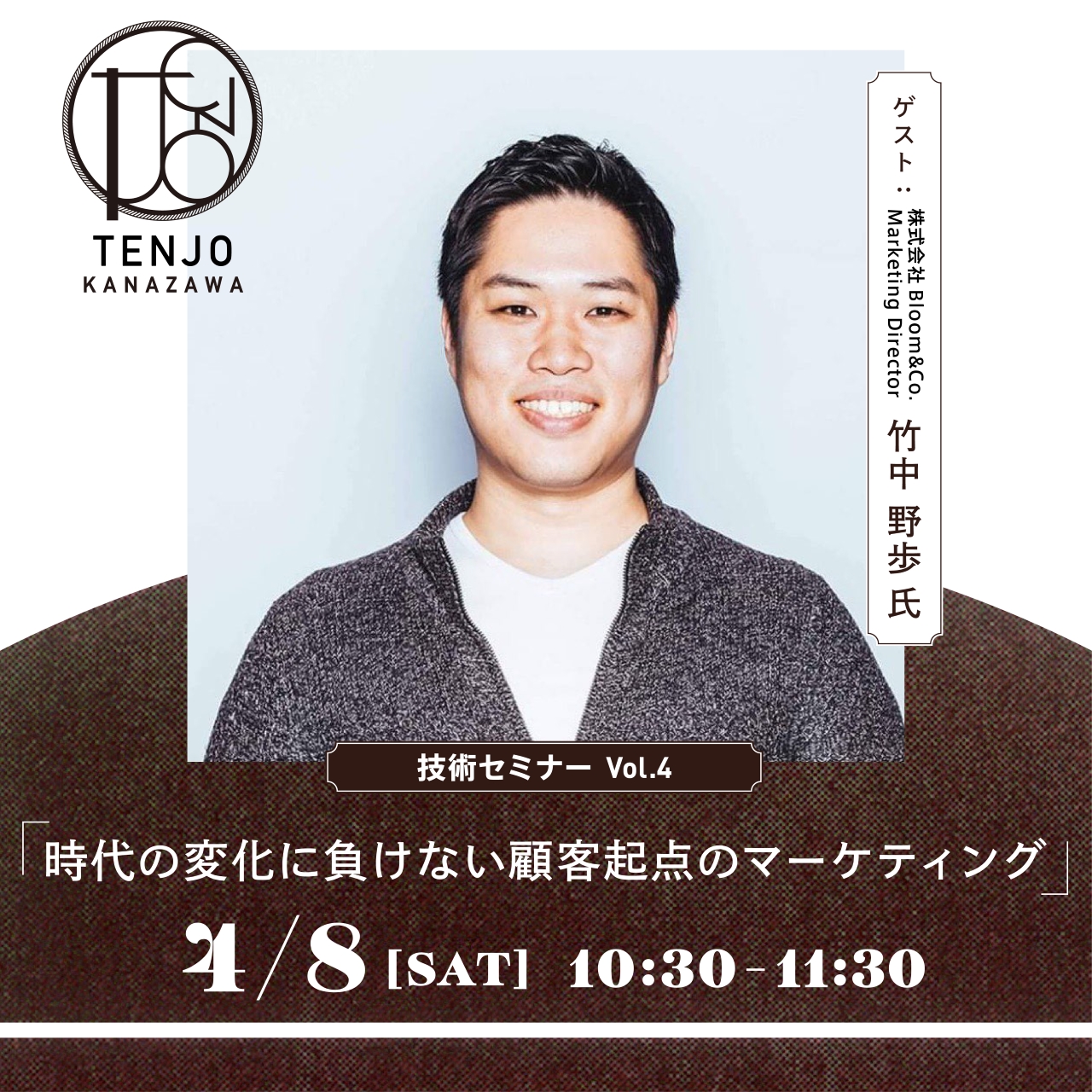 セミナーイメージ画像