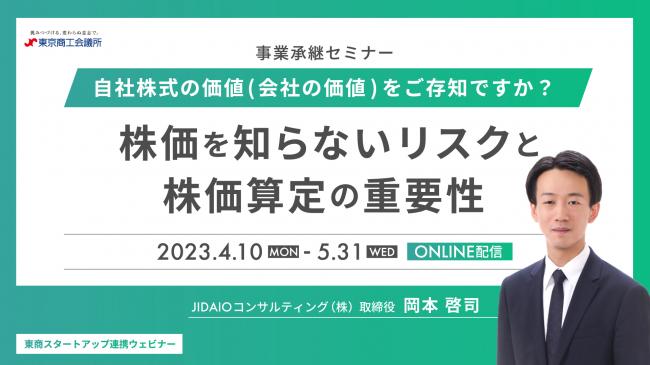 セミナーイメージ画像