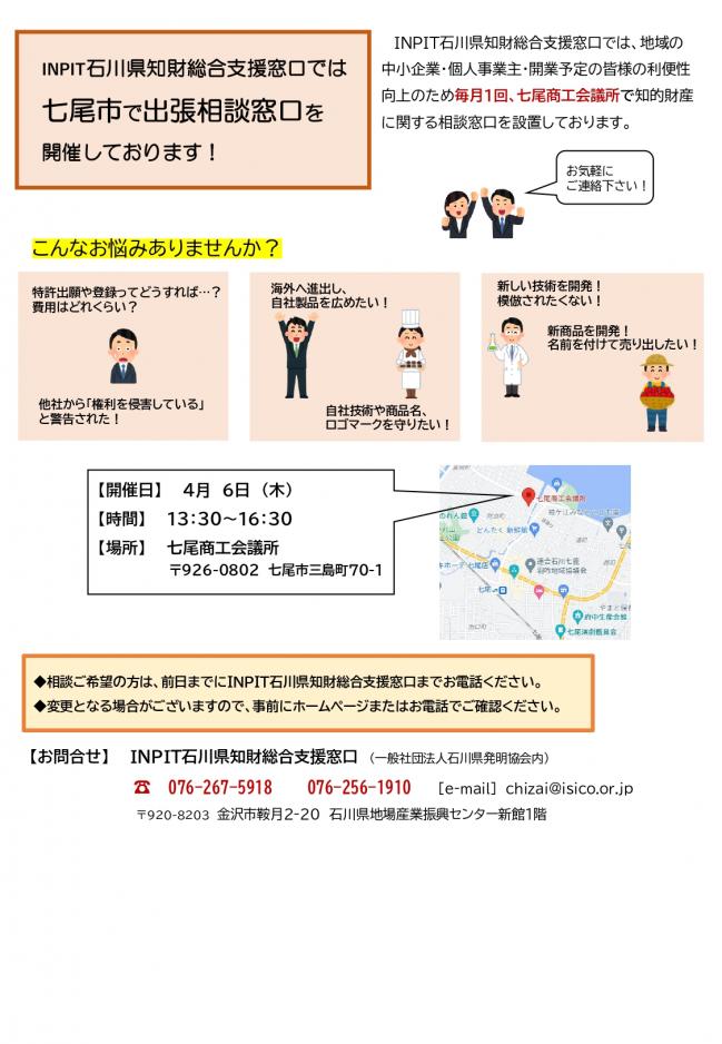 セミナーチラシ画像