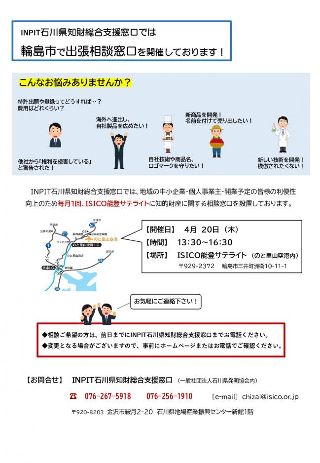 セミナーチラシ画像