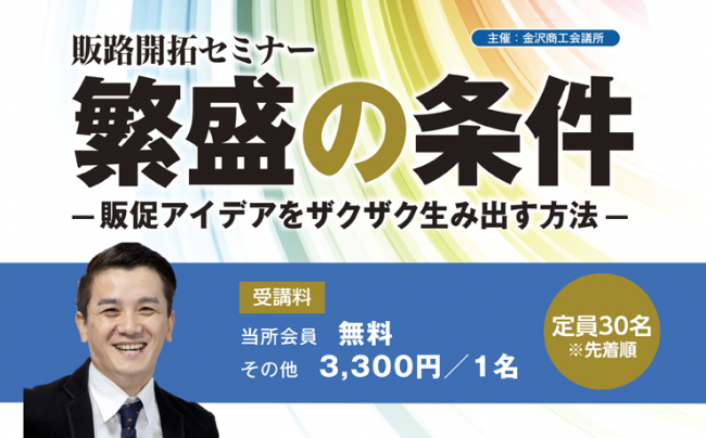 セミナーイメージ画像