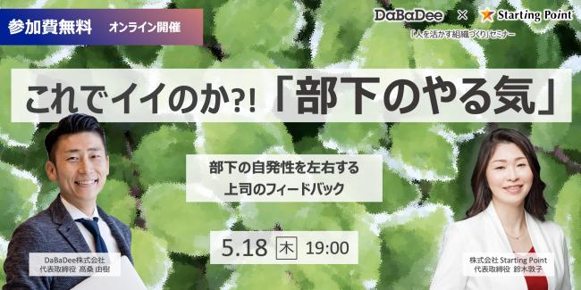 セミナーイメージ画像