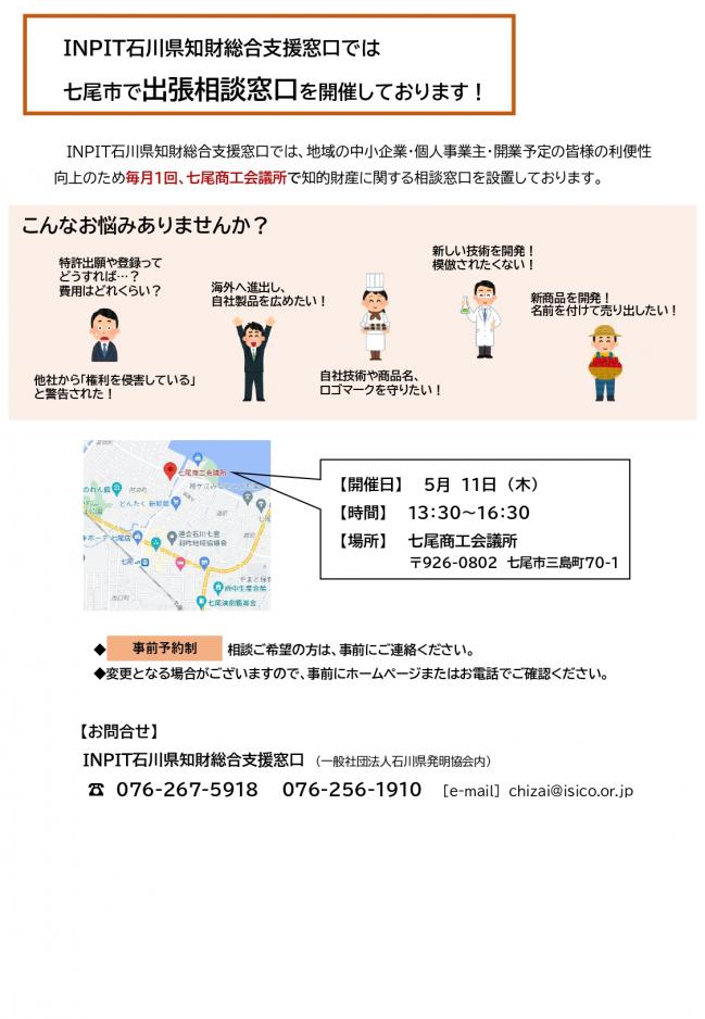 セミナーチラシ画像