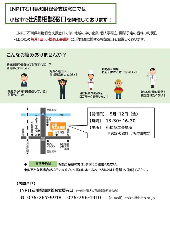 セミナーチラシ画像