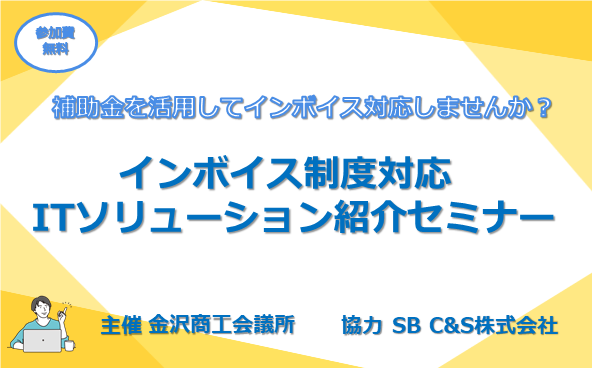 セミナーイメージ画像