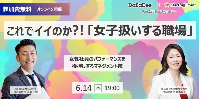 セミナーイメージ画像