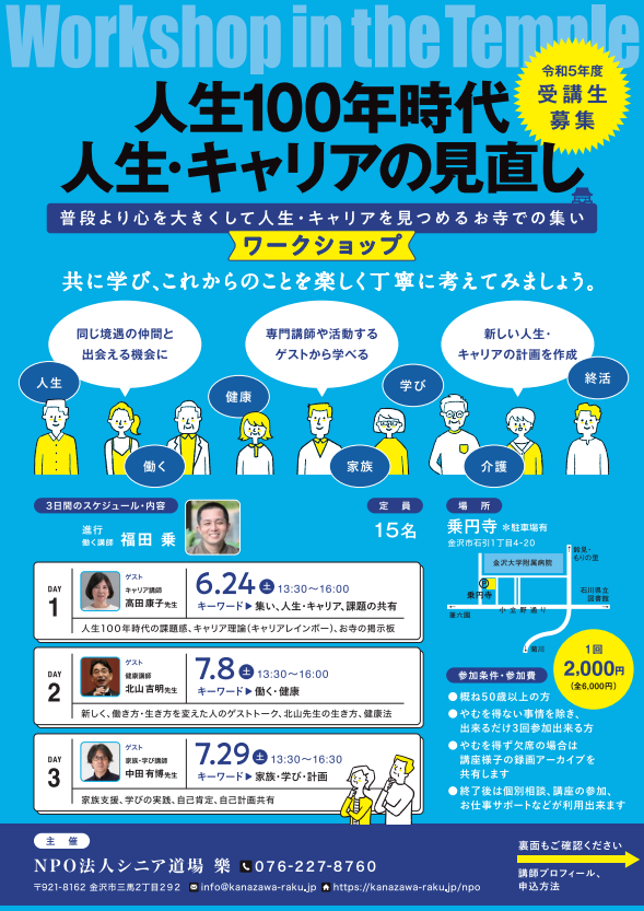 セミナーチラシ画像