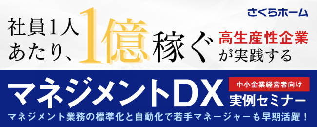 セミナーイメージ画像