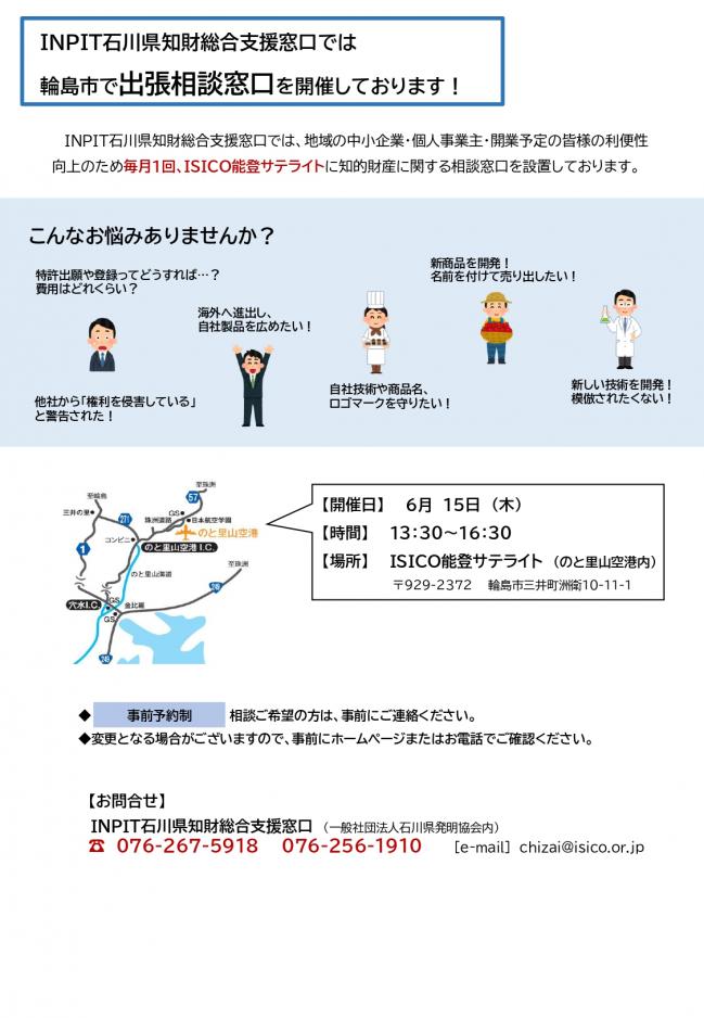 セミナーチラシ画像