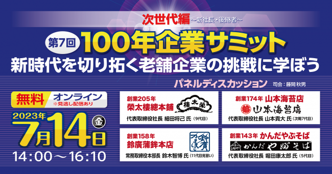 セミナーイメージ画像