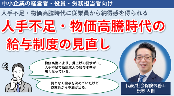 セミナーイメージ画像