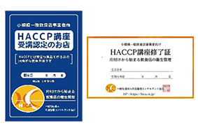受講証・修了証の画像