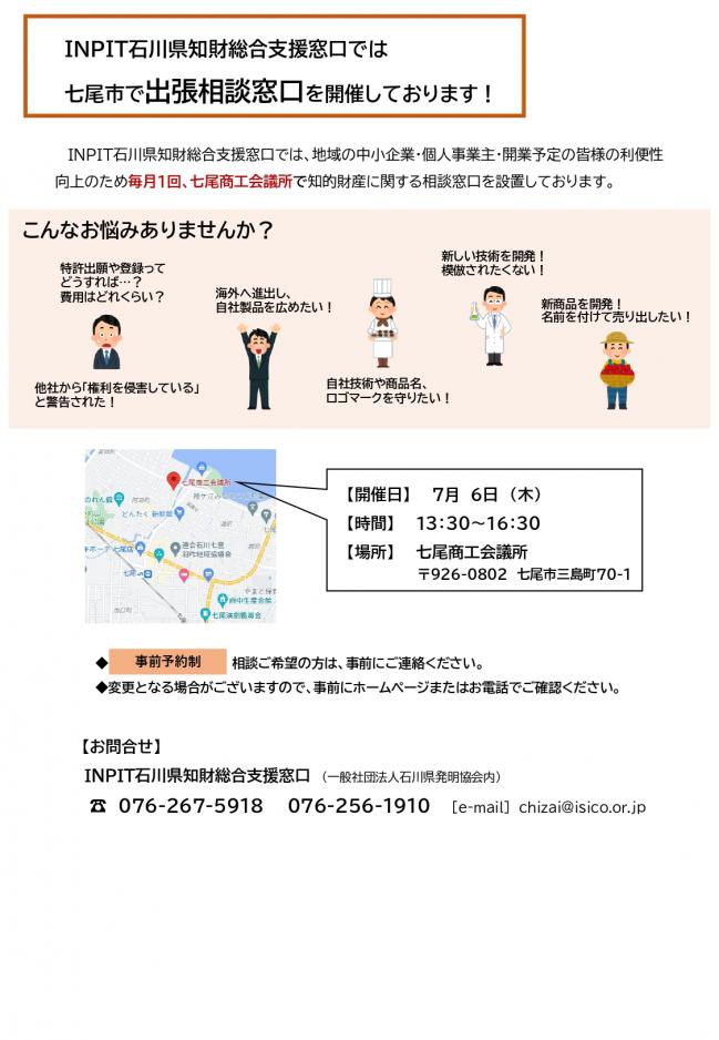 セミナーチラシ画像