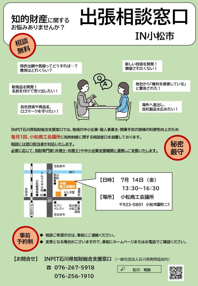 セミナーチラシ画像
