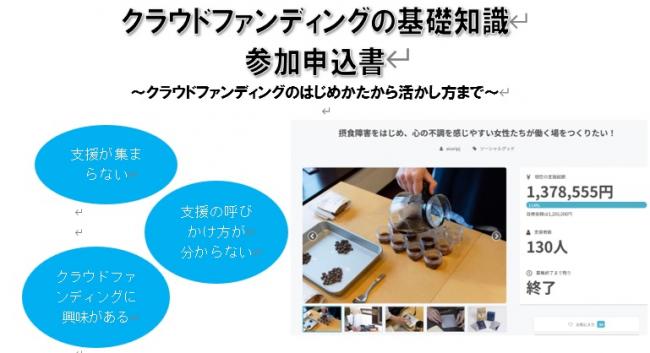 セミナーイメージ画像