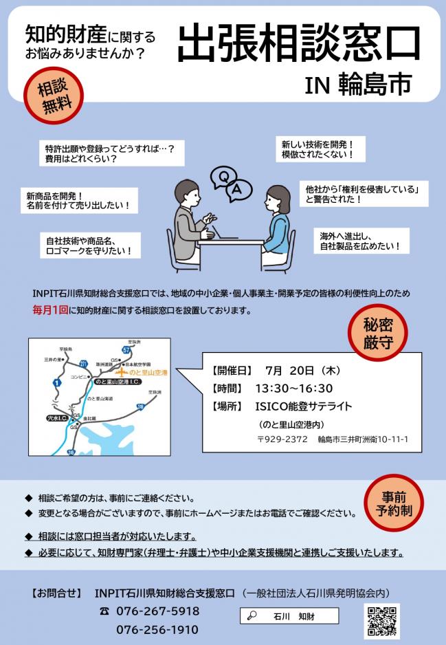 セミナーチラシ画像