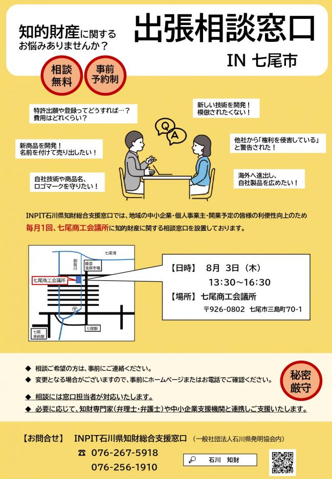 セミナーチラシ画像