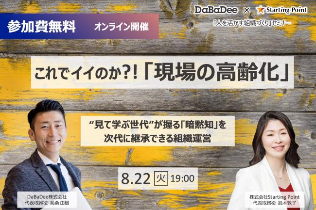 セミナーイメージ画像