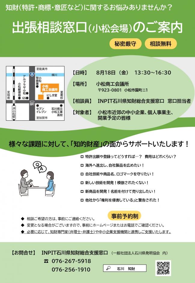 セミナーチラシ画像