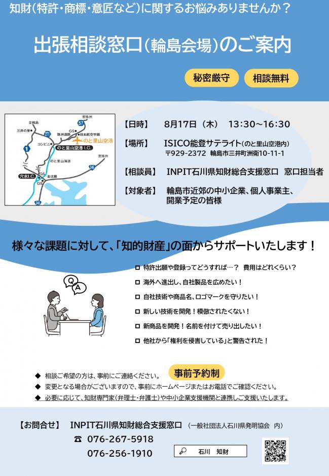 セミナーチラシ画像