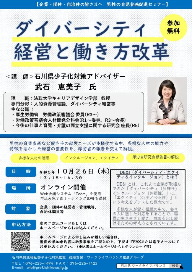 セミナーイメージ画像