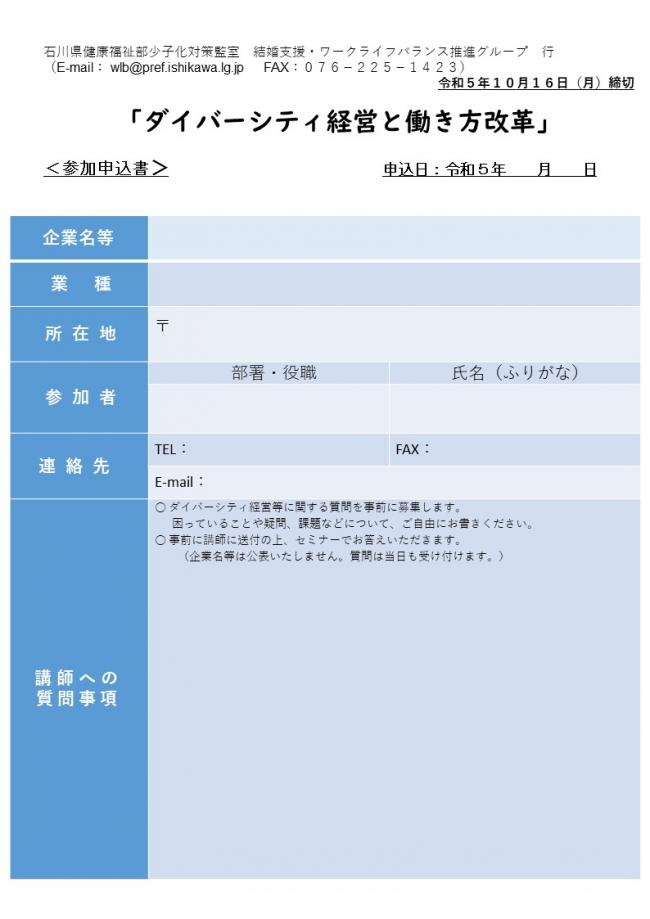 セミナーイメージ画像2