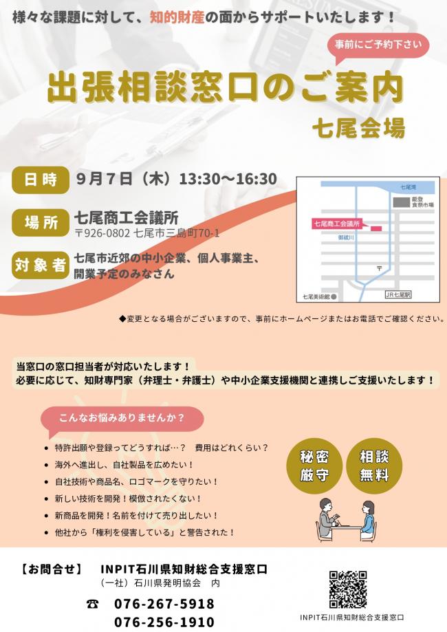 セミナーチラシ画像