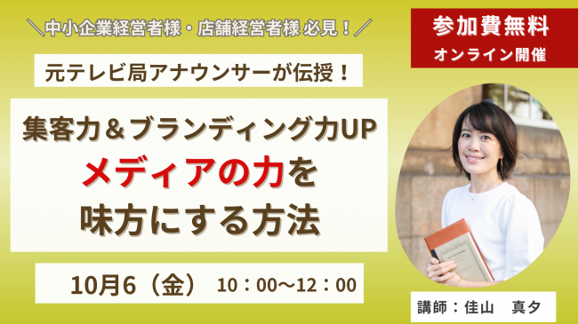 セミナーイメージ画像