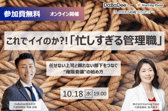セミナーイメージ画像