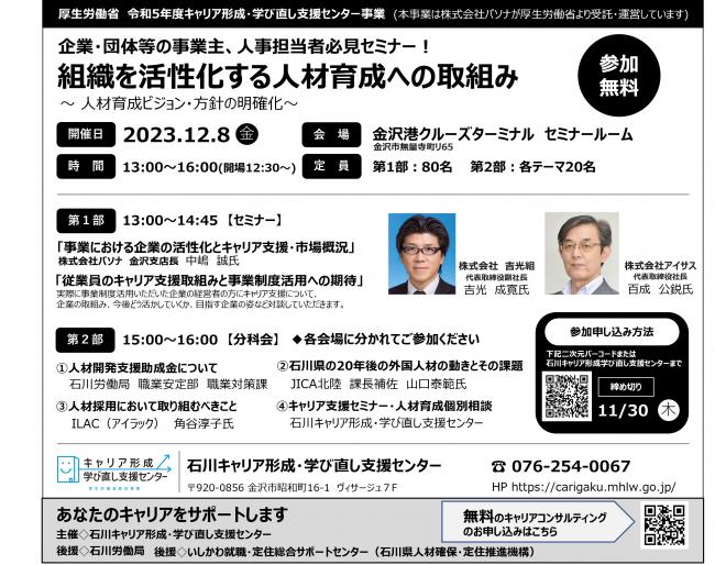 セミナーイメージ画像