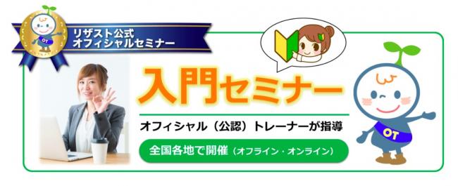 セミナーイメージ画像