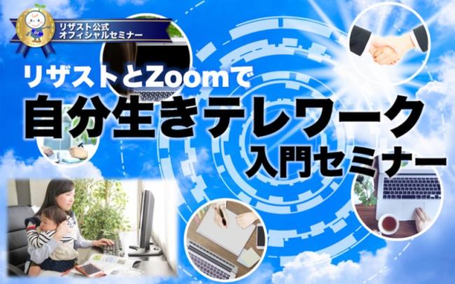 セミナーイメージ画像
