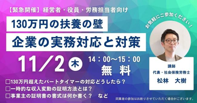 セミナーイメージ画像