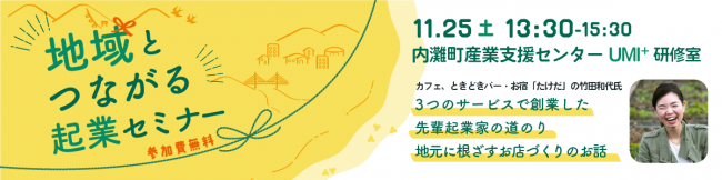 セミナーイメージ画像