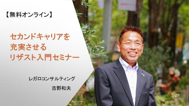 セミナーイメージ画像
