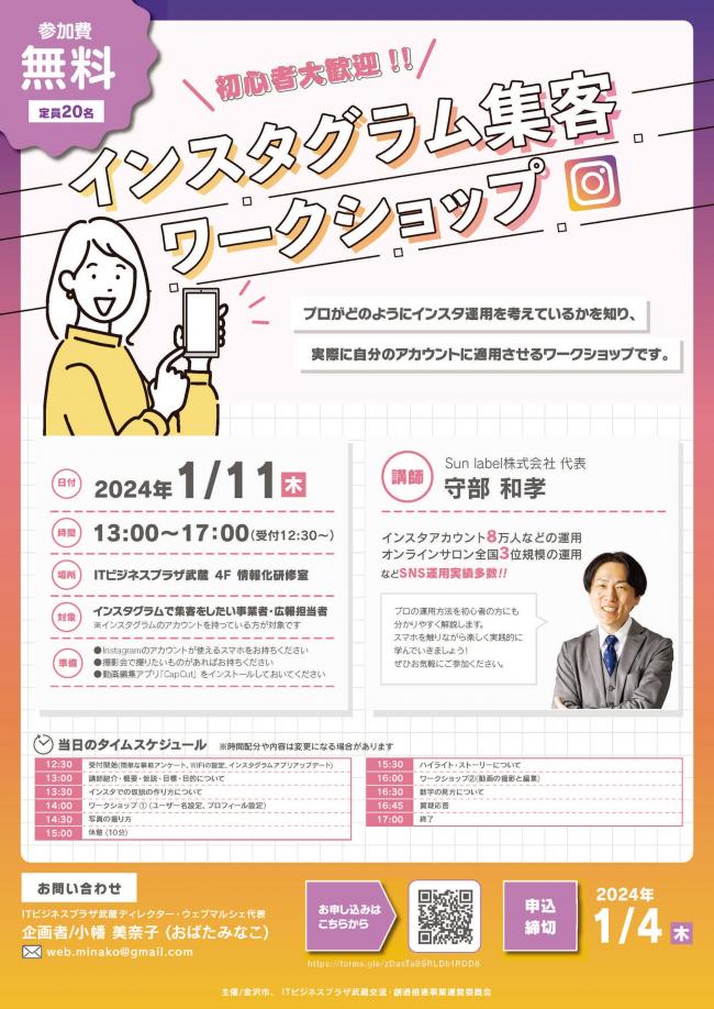 セミナーチラシ画像