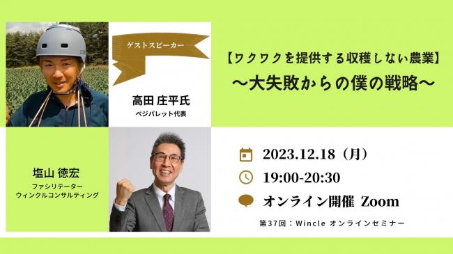 セミナーイメージ画像
