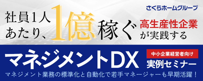 セミナーイメージ画像
