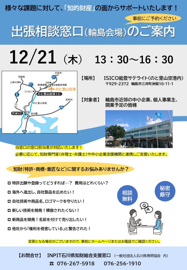 セミナーチラシ画像