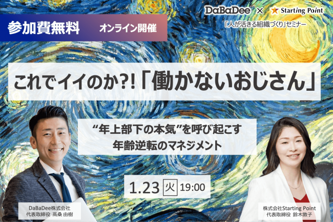 セミナーイメージ画像