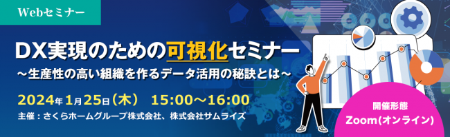 セミナーイメージ画像